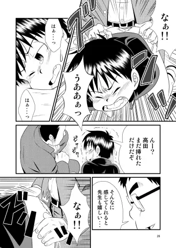 [Sorakawa Sho] Toaru Fun no Seiko Shonen - Tosaku Kyoshi - Fhentai - Page 26