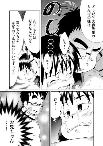 [Sorakawa Sho] Toaru Fun no Seiko Shonen - Tosaku Kyoshi - Fhentai - Page 29