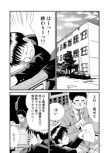 [Sorakawa Sho] Toaru Fun no Seiko Shonen - Tosaku Kyoshi - Fhentai - Page 4