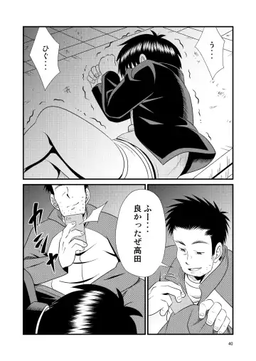 [Sorakawa Sho] Toaru Fun no Seiko Shonen - Tosaku Kyoshi - Fhentai - Page 40