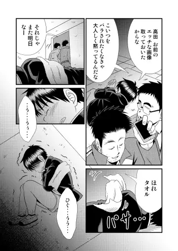 [Sorakawa Sho] Toaru Fun no Seiko Shonen - Tosaku Kyoshi - Fhentai - Page 41