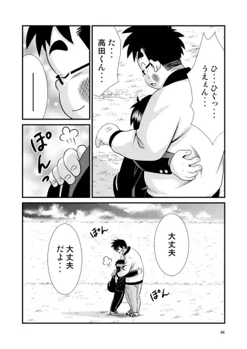 [Sorakawa Sho] Toaru Fun no Seiko Shonen - Tosaku Kyoshi - Fhentai - Page 46