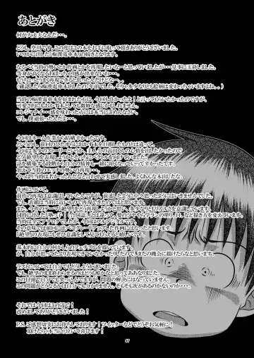 [Sorakawa Sho] Toaru Fun no Seiko Shonen - Tosaku Kyoshi - Fhentai - Page 47