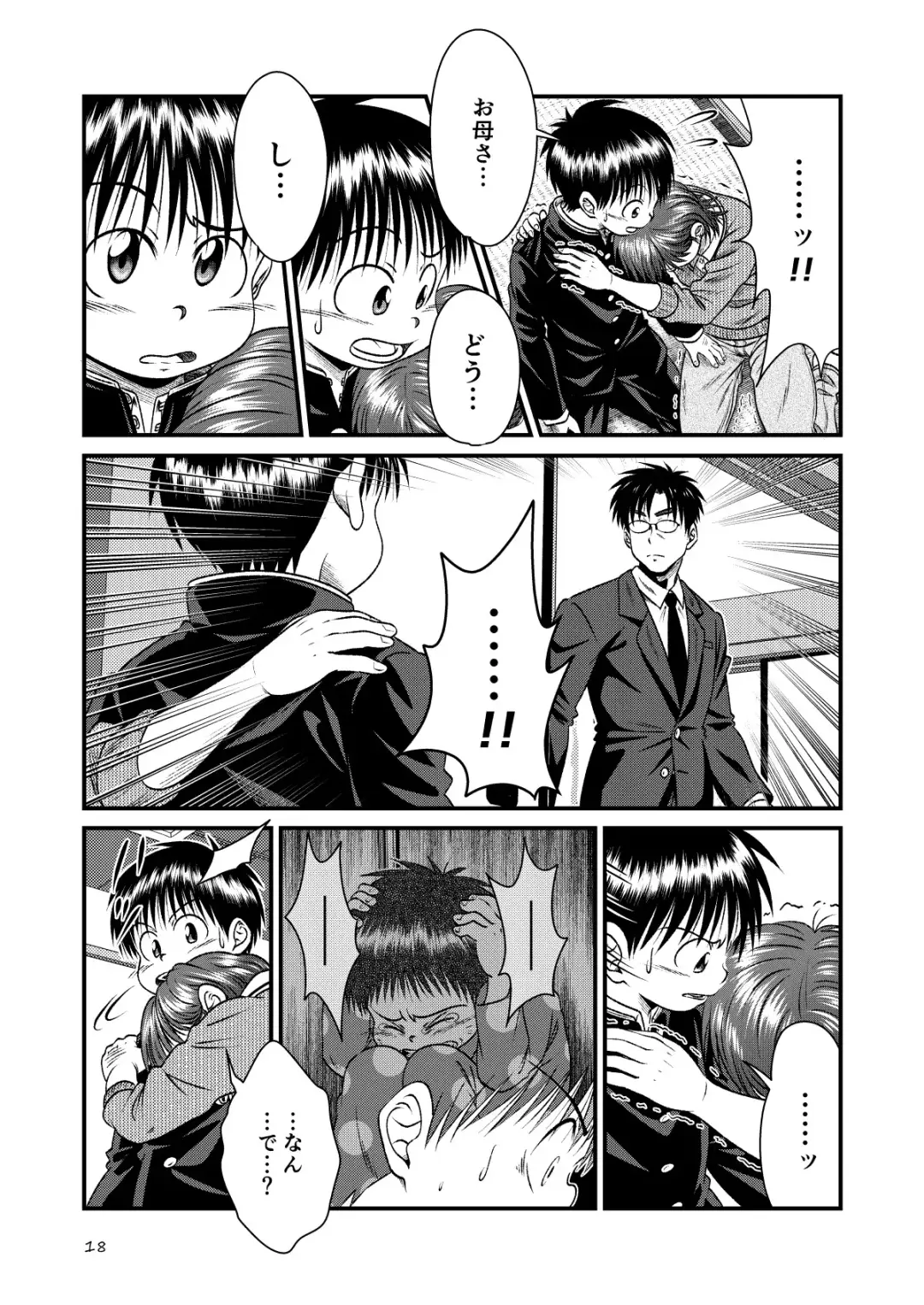 [Sorakawa Sho] Toaru Fun no Seiko Shonen - Kinshin Sokan - Fhentai - Page 18