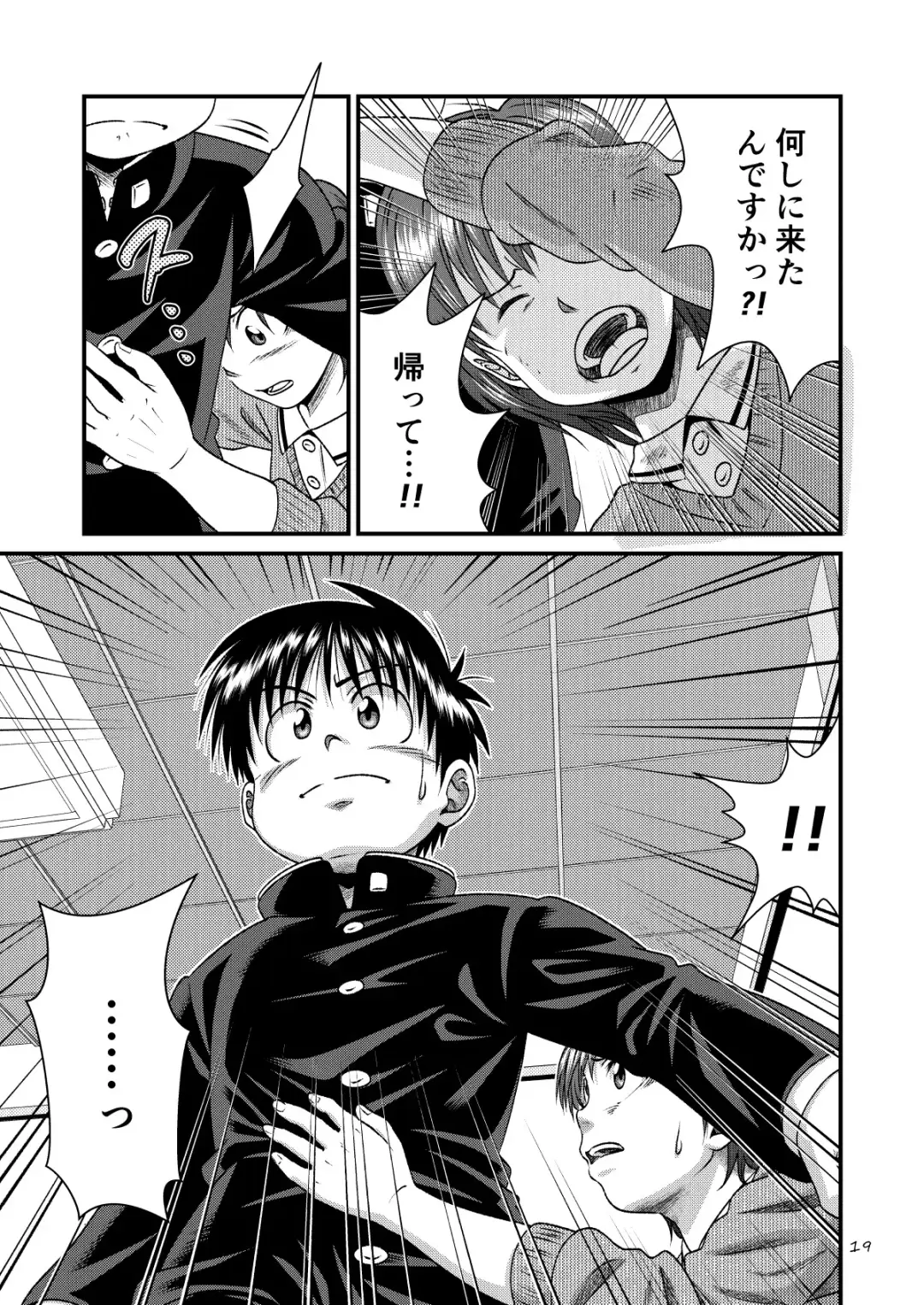 [Sorakawa Sho] Toaru Fun no Seiko Shonen - Kinshin Sokan - Fhentai - Page 19