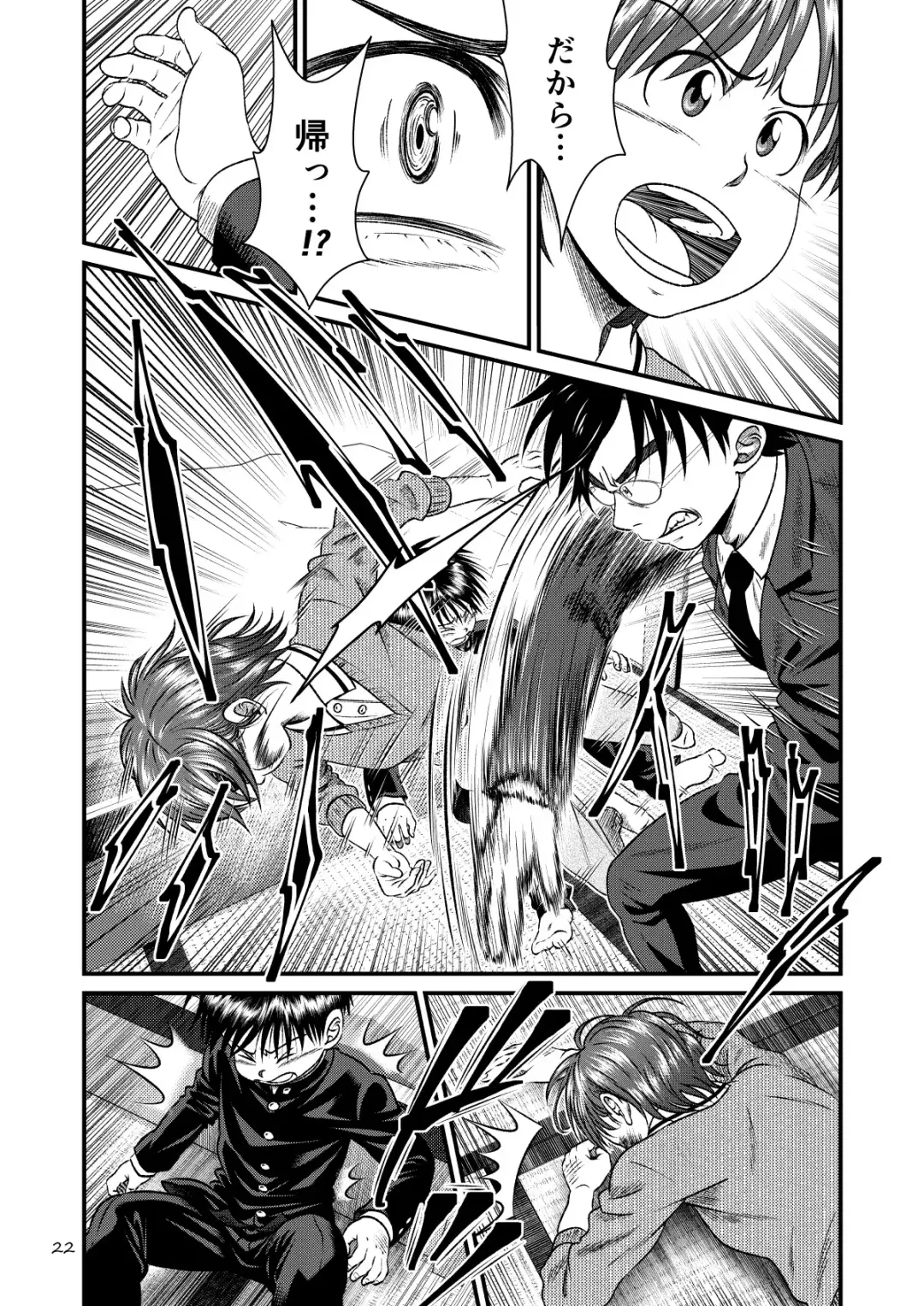 [Sorakawa Sho] Toaru Fun no Seiko Shonen - Kinshin Sokan - Fhentai - Page 22