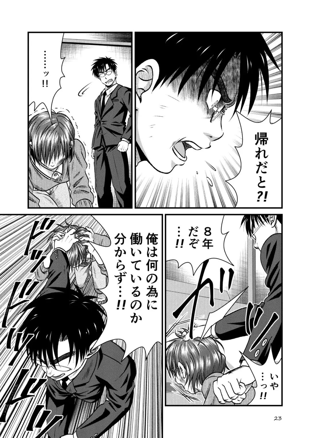 [Sorakawa Sho] Toaru Fun no Seiko Shonen - Kinshin Sokan - Fhentai - Page 23