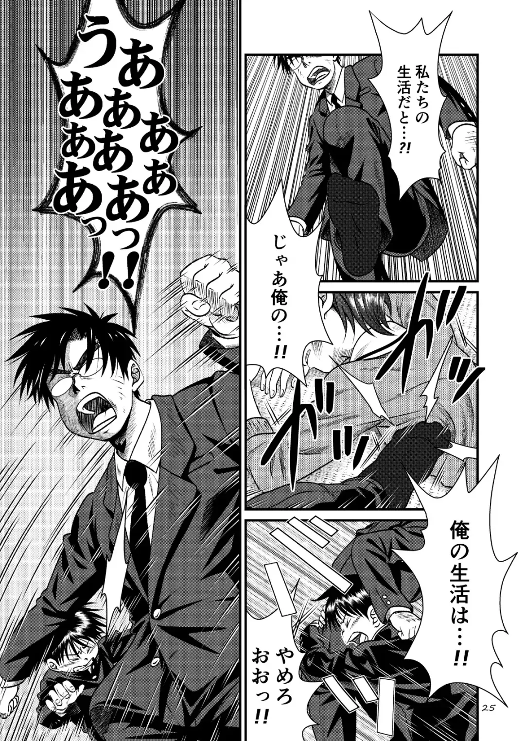 [Sorakawa Sho] Toaru Fun no Seiko Shonen - Kinshin Sokan - Fhentai - Page 25