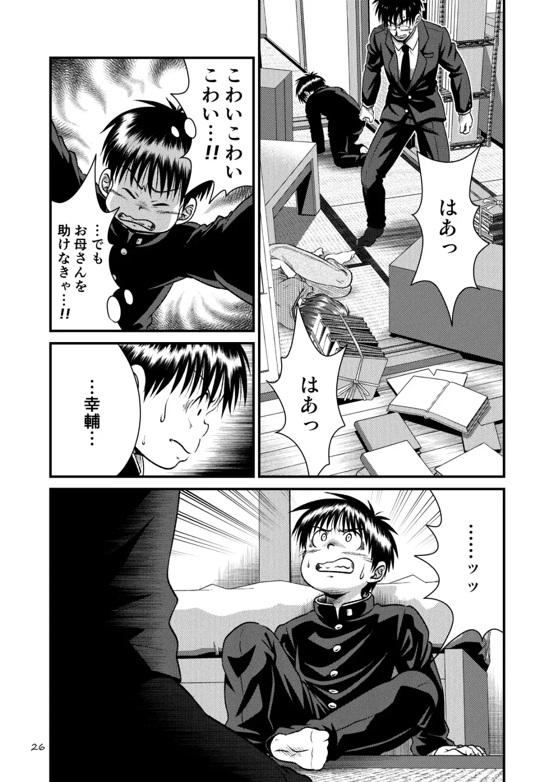 [Sorakawa Sho] Toaru Fun no Seiko Shonen - Kinshin Sokan - Fhentai - Page 26