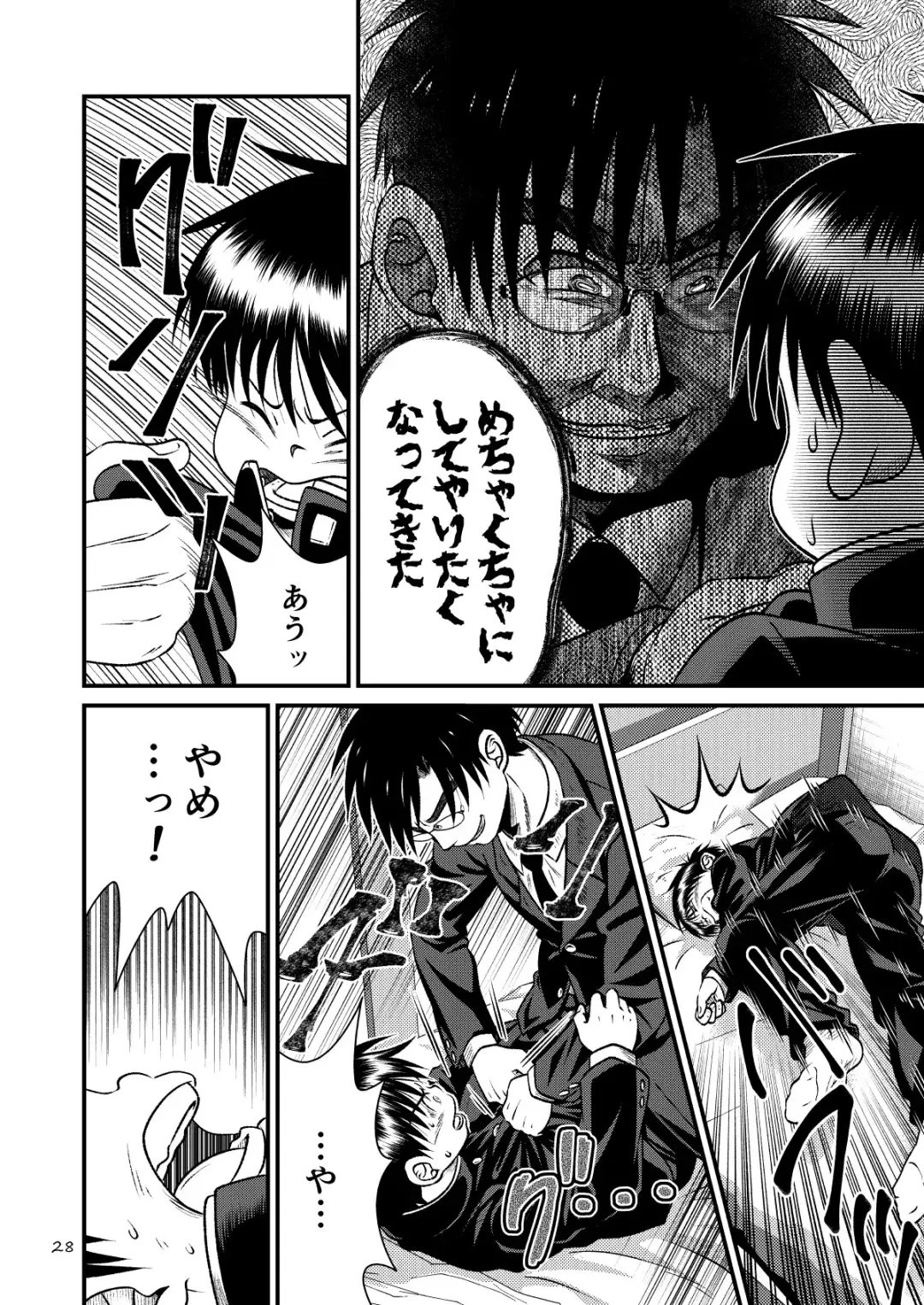 [Sorakawa Sho] Toaru Fun no Seiko Shonen - Kinshin Sokan - Fhentai - Page 28