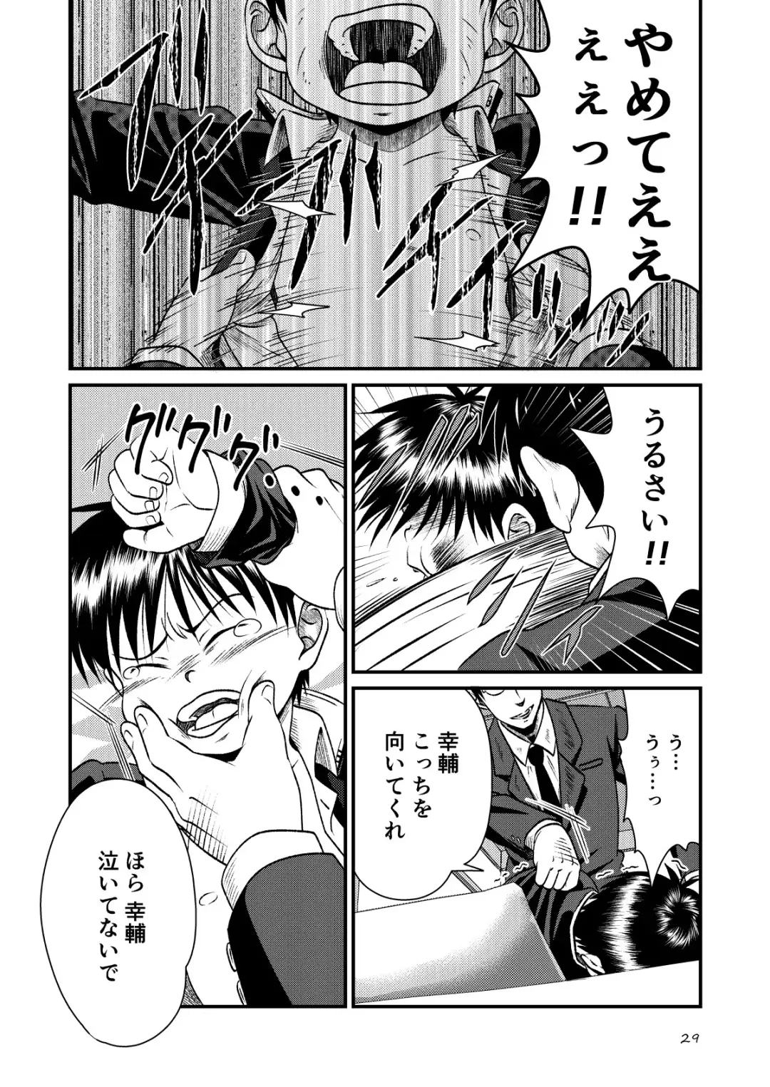 [Sorakawa Sho] Toaru Fun no Seiko Shonen - Kinshin Sokan - Fhentai - Page 29