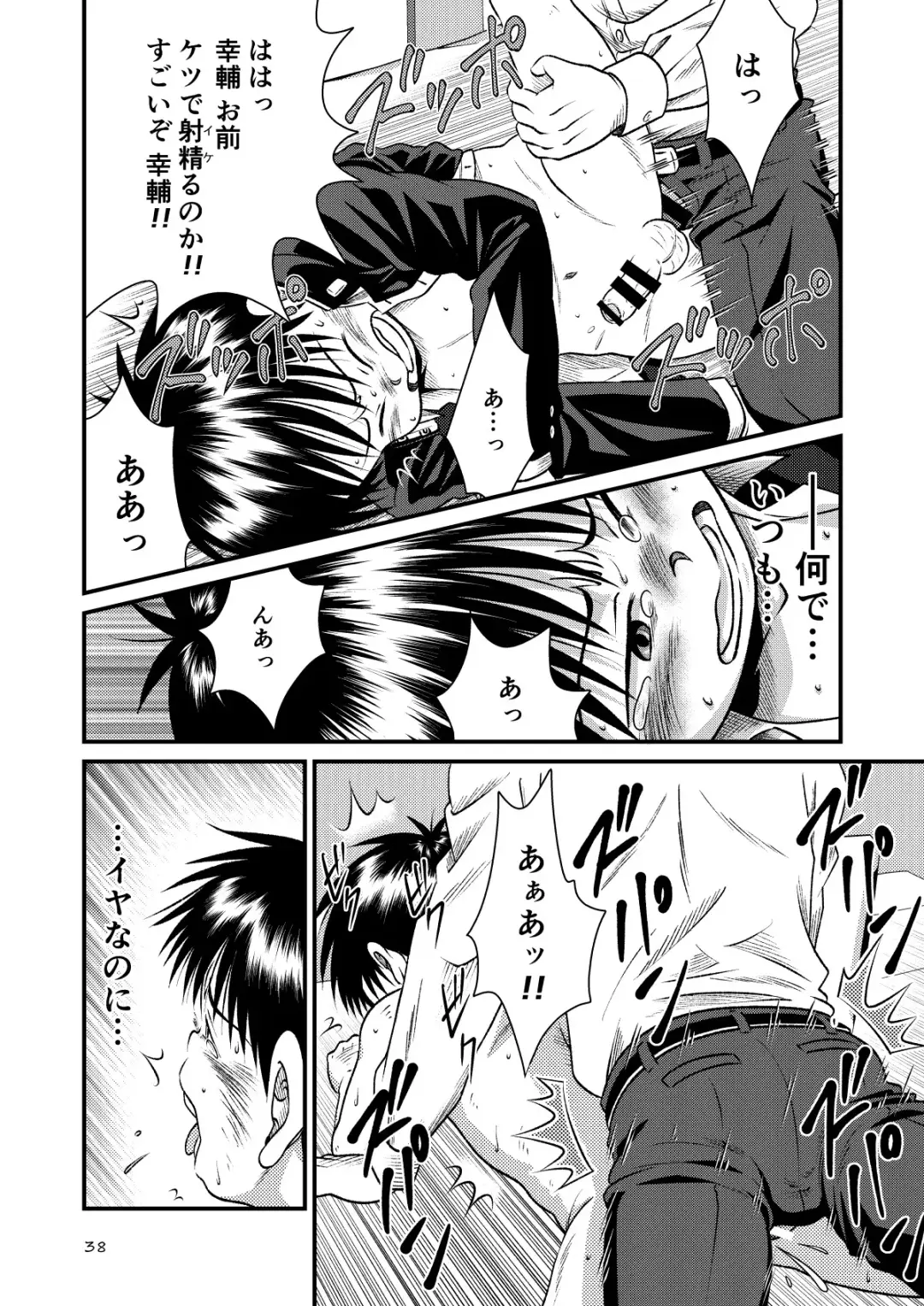 [Sorakawa Sho] Toaru Fun no Seiko Shonen - Kinshin Sokan - Fhentai - Page 38