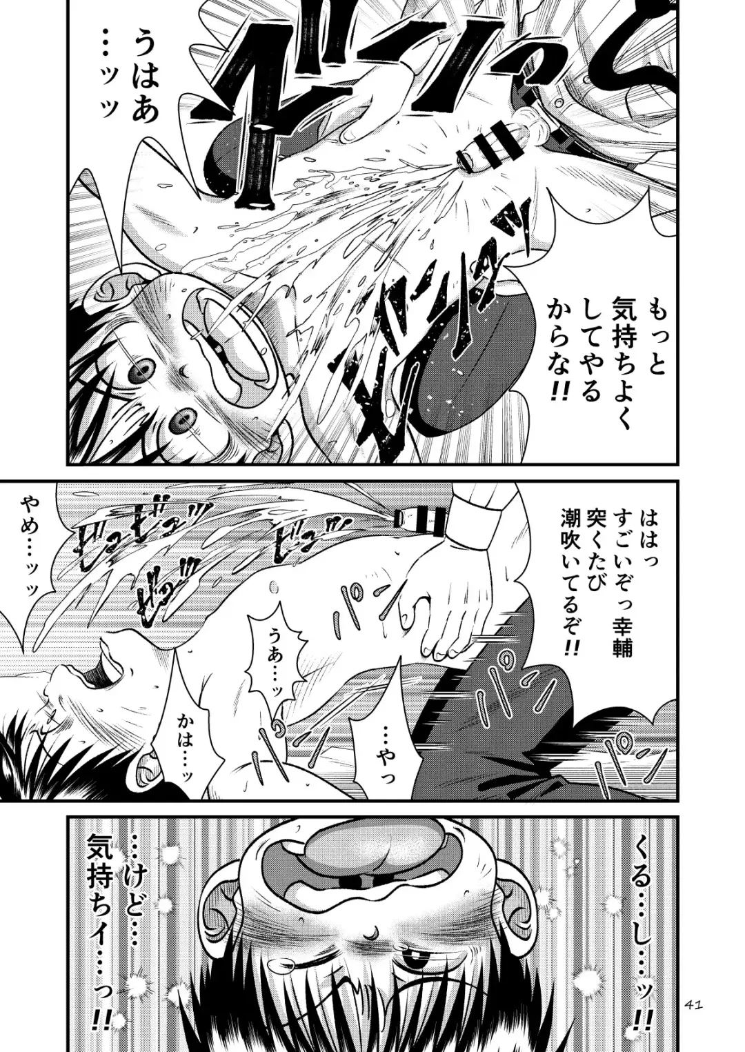 [Sorakawa Sho] Toaru Fun no Seiko Shonen - Kinshin Sokan - Fhentai - Page 41