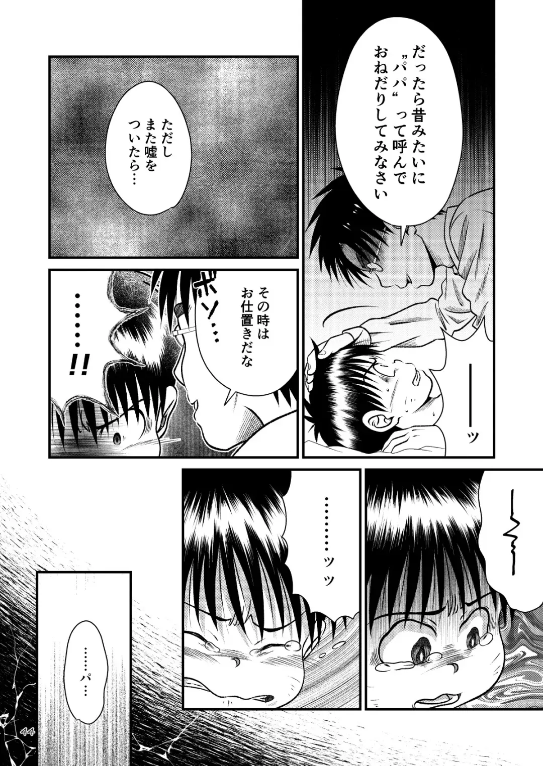 [Sorakawa Sho] Toaru Fun no Seiko Shonen - Kinshin Sokan - Fhentai - Page 44