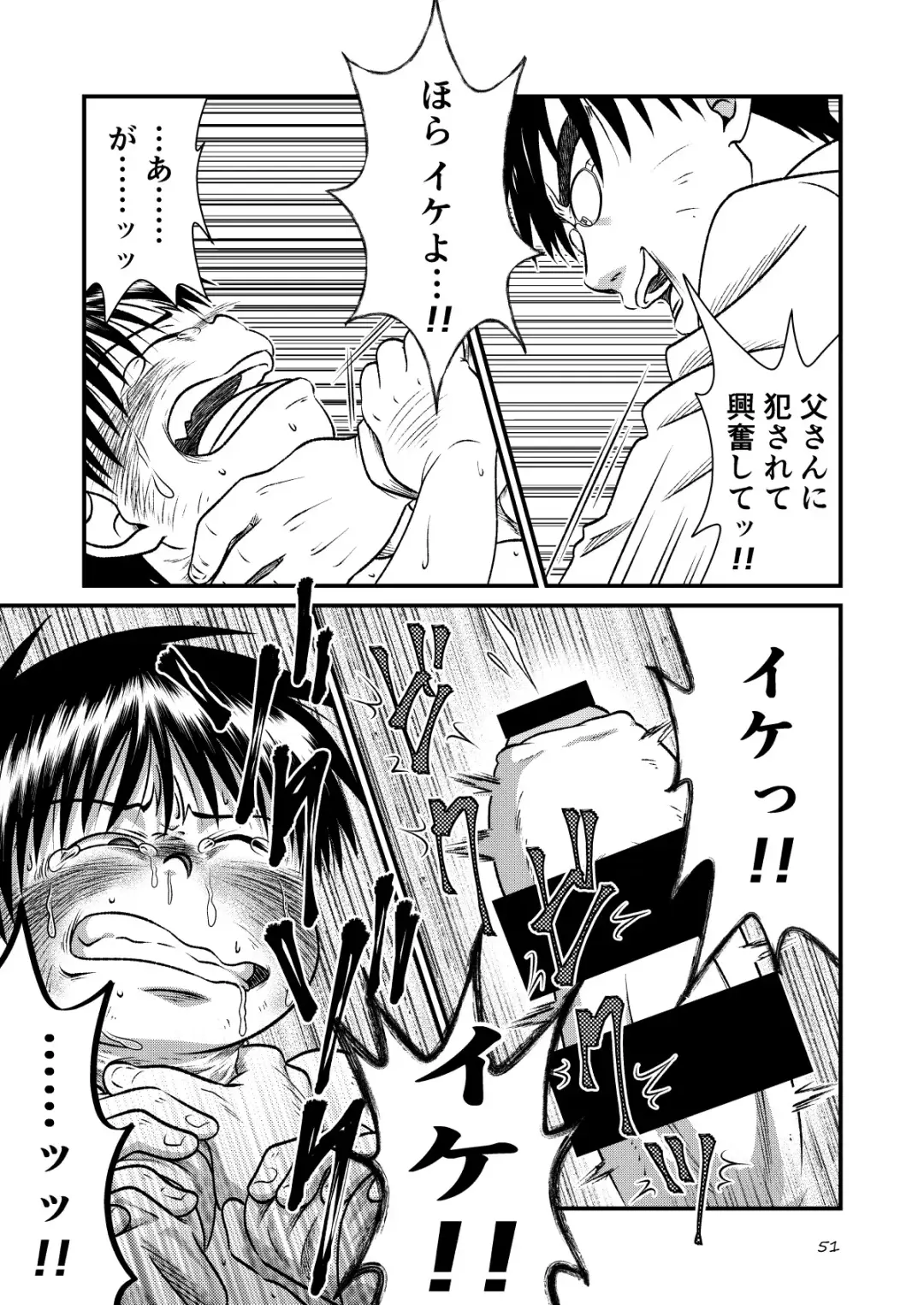 [Sorakawa Sho] Toaru Fun no Seiko Shonen - Kinshin Sokan - Fhentai - Page 51