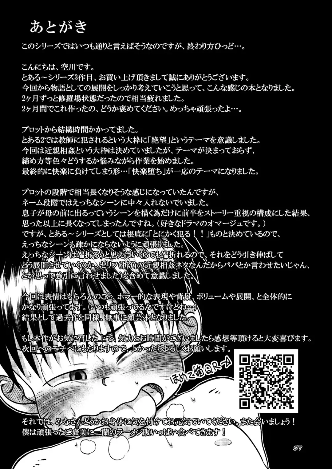 [Sorakawa Sho] Toaru Fun no Seiko Shonen - Kinshin Sokan - Fhentai - Page 57