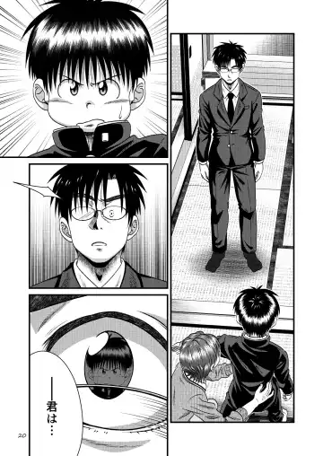 [Sorakawa Sho] Toaru Fun no Seiko Shonen - Kinshin Sokan - Fhentai - Page 20