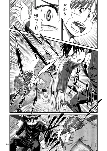 [Sorakawa Sho] Toaru Fun no Seiko Shonen - Kinshin Sokan - Fhentai - Page 22