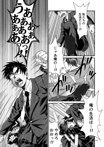 [Sorakawa Sho] Toaru Fun no Seiko Shonen - Kinshin Sokan - Fhentai - Page 25
