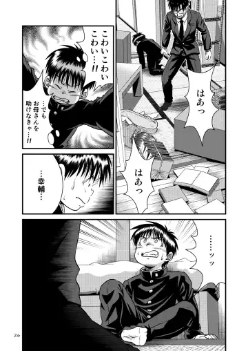 [Sorakawa Sho] Toaru Fun no Seiko Shonen - Kinshin Sokan - Fhentai - Page 26