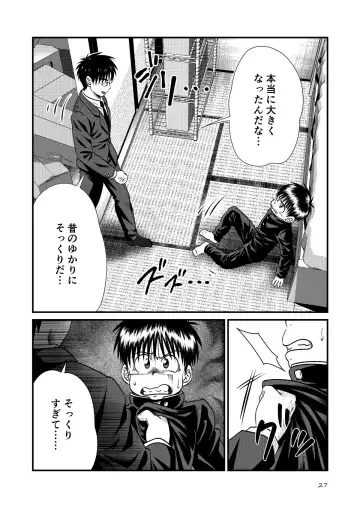 [Sorakawa Sho] Toaru Fun no Seiko Shonen - Kinshin Sokan - Fhentai - Page 27