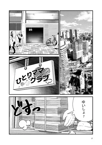 [Sorakawa Sho] Toaru Fun no Seiko Shonen - Kinshin Sokan - Fhentai - Page 5