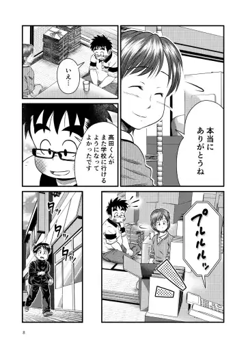 [Sorakawa Sho] Toaru Fun no Seiko Shonen - Kinshin Sokan - Fhentai - Page 8