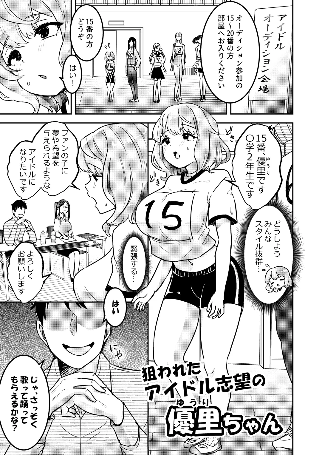 Nerawareta Idol   Shibou no Yuuri-chan Fhentai - Page 2