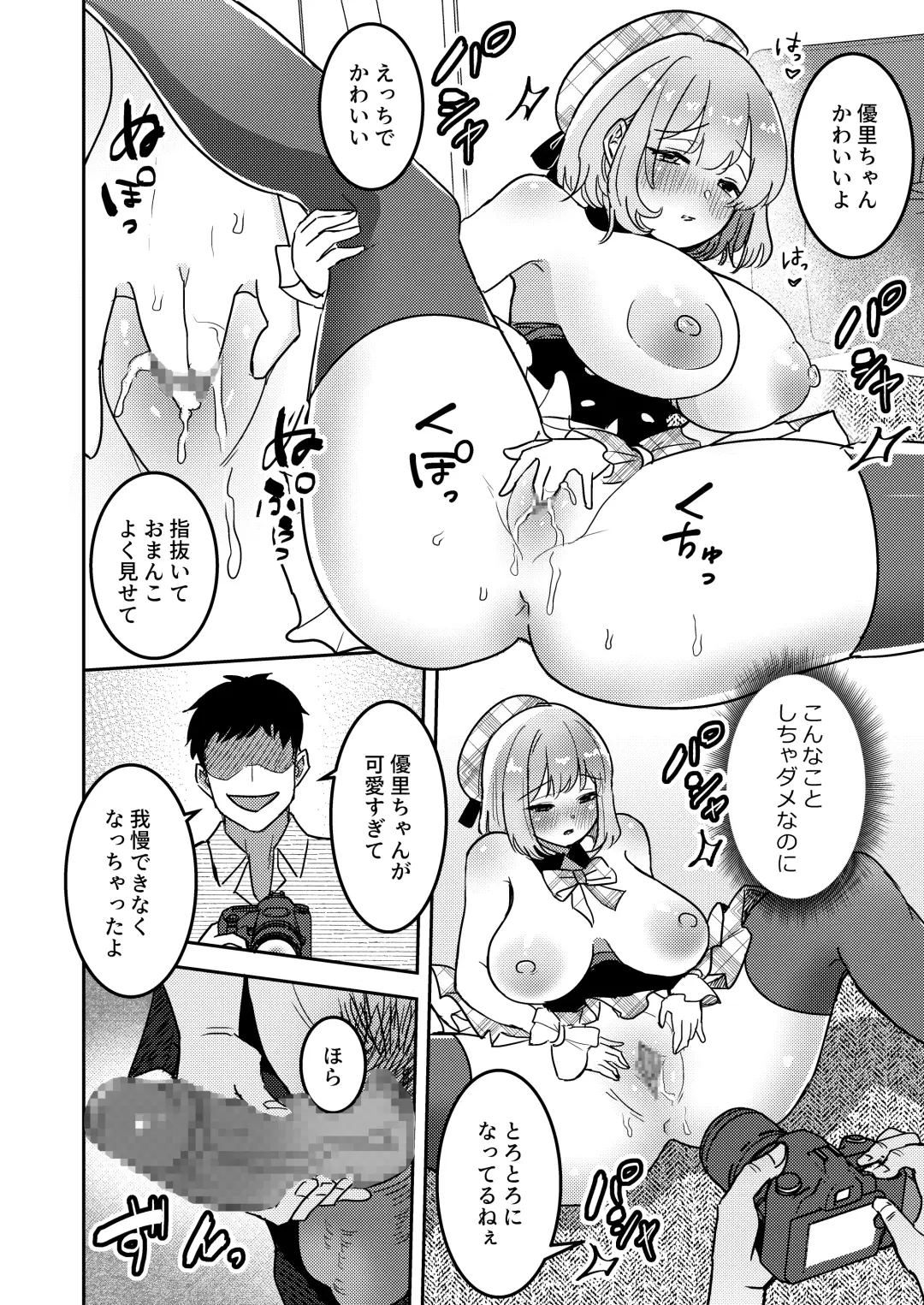 Nerawareta Idol   Shibou no Yuuri-chan Fhentai - Page 11