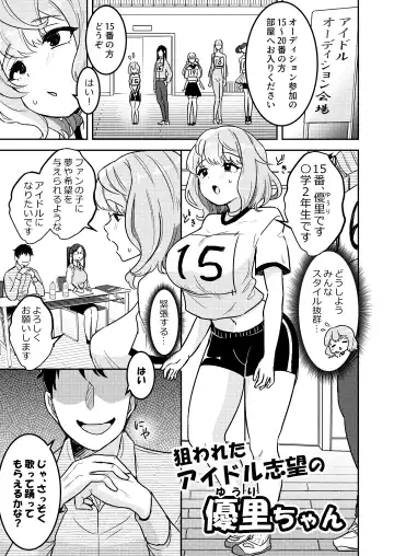 Nerawareta Idol   Shibou no Yuuri-chan Fhentai - Page 2