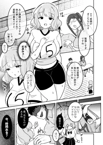 Nerawareta Idol   Shibou no Yuuri-chan Fhentai - Page 4