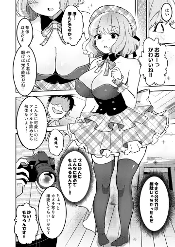 Nerawareta Idol   Shibou no Yuuri-chan Fhentai - Page 5