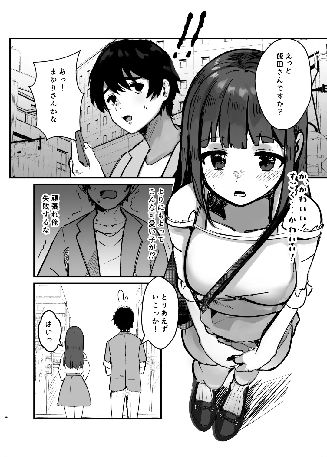 [Marisayaka] Anokoro no Kanojo wa Mou Inai Fhentai - Page 5