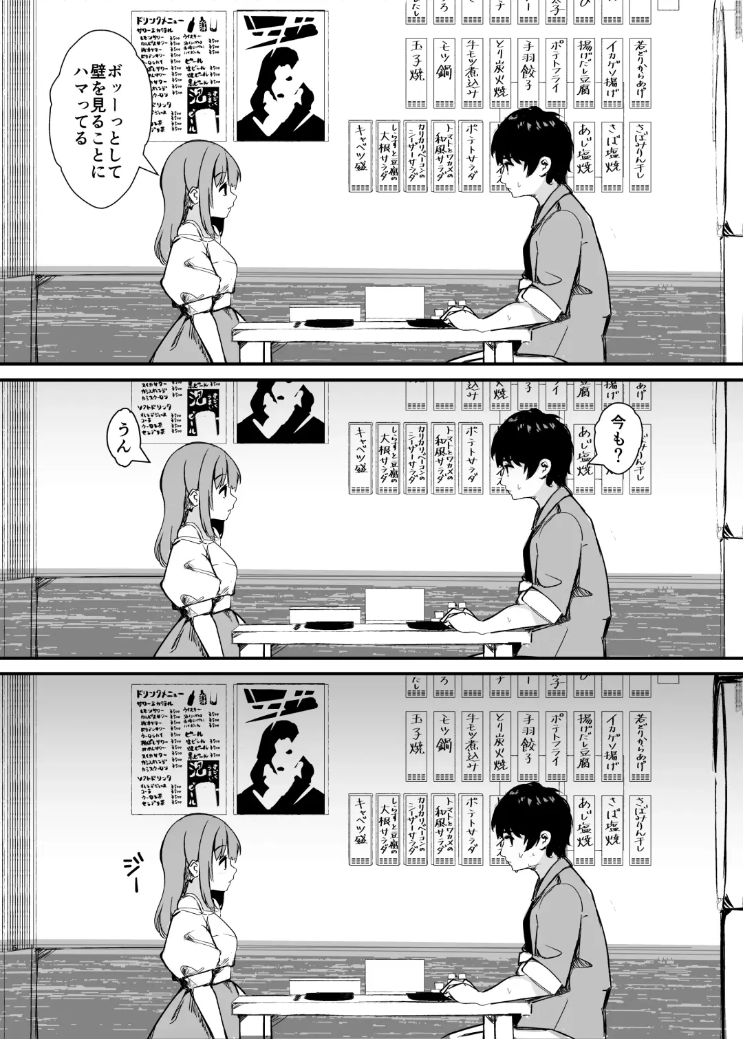 [Marisayaka] Anokoro no Kanojo wa Mou Inai Fhentai - Page 7