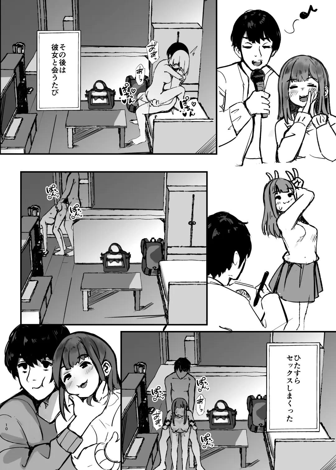 [Marisayaka] Anokoro no Kanojo wa Mou Inai Fhentai - Page 11