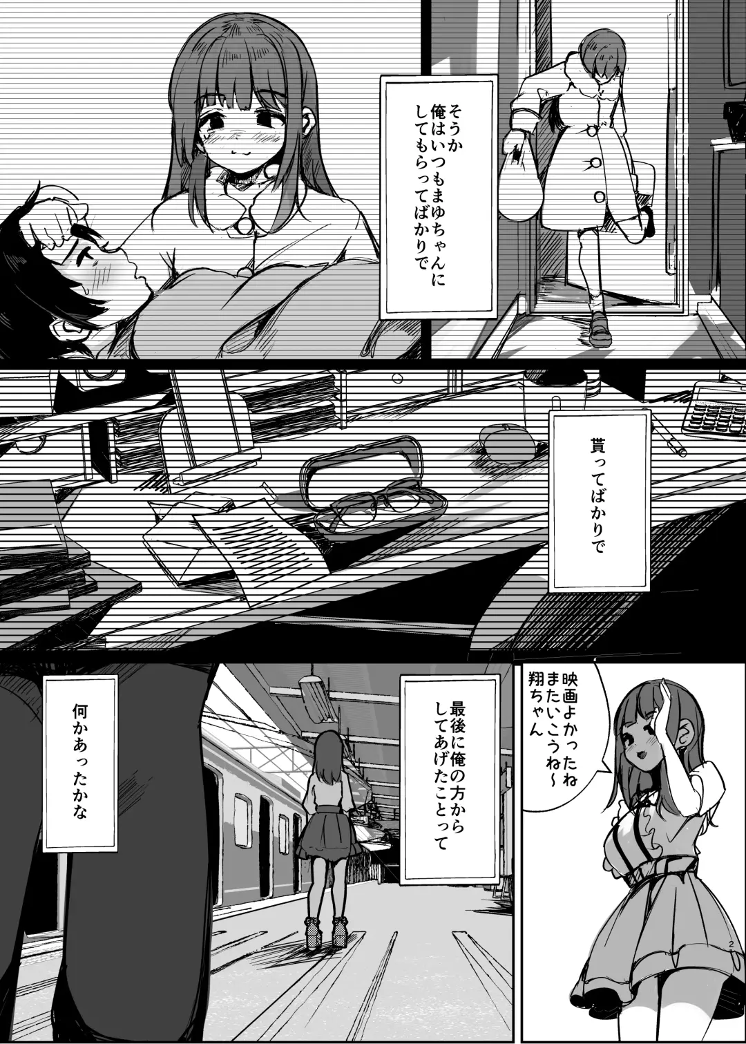 [Marisayaka] Anokoro no Kanojo wa Mou Inai Fhentai - Page 22