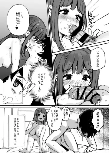[Marisayaka] Anokoro no Kanojo wa Mou Inai Fhentai - Page 13
