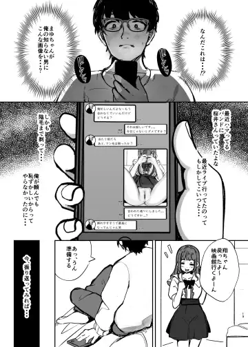 [Marisayaka] Anokoro no Kanojo wa Mou Inai Fhentai - Page 20
