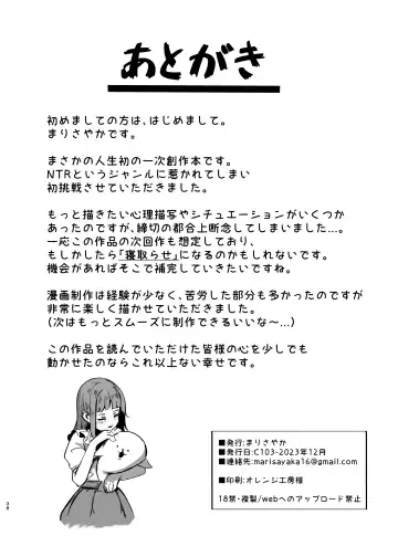 [Marisayaka] Anokoro no Kanojo wa Mou Inai Fhentai - Page 39