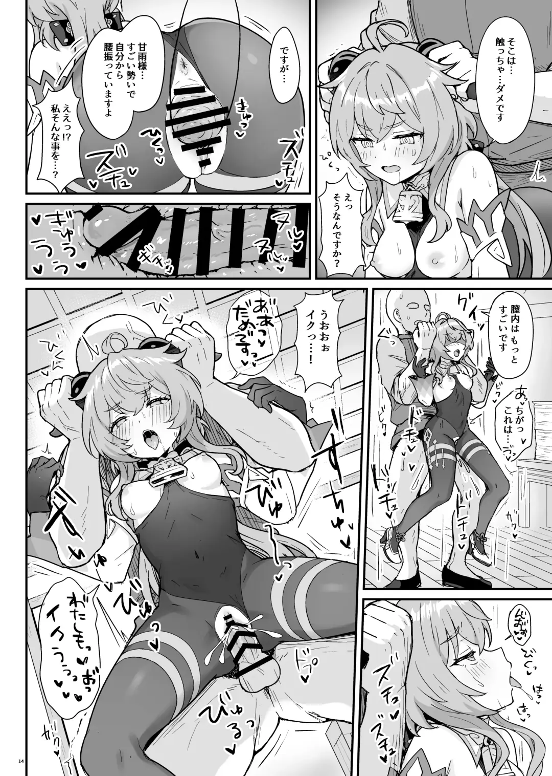 [Momosawa] Ganyu-chan ga Shigoto to Seiyoku Shori o Otetsudai suru Hon. Fhentai - Page 15