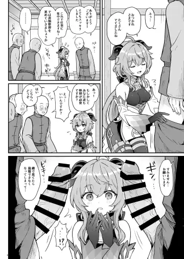 [Momosawa] Ganyu-chan ga Shigoto to Seiyoku Shori o Otetsudai suru Hon. Fhentai - Page 7