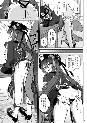 [Momosawa] Hu Tao-chan ni Ikasete morau Hon Fhentai - Page 10