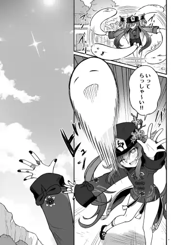 [Momosawa] Hu Tao-chan ni Ikasete morau Hon Fhentai - Page 20