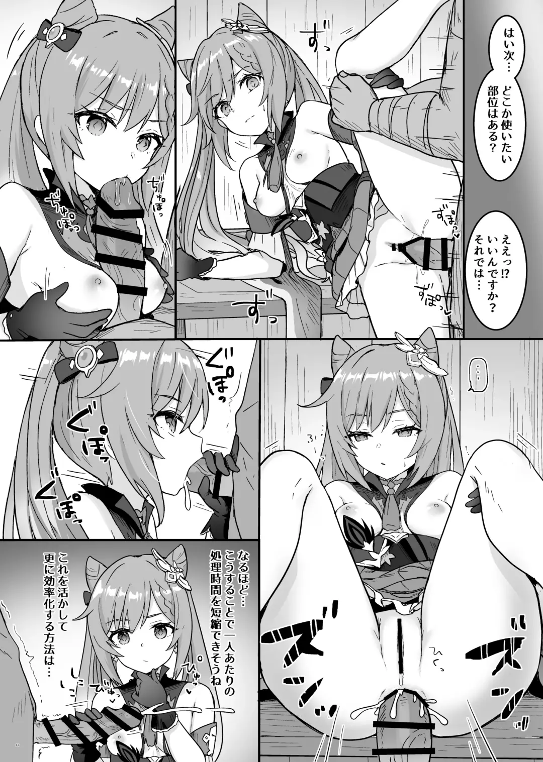 [Momosawa] Keqing-chan ga Buka o Shigoki Makuru Hon Fhentai - Page 13