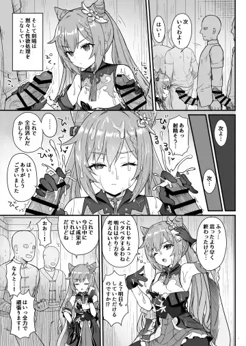 [Momosawa] Keqing-chan ga Buka o Shigoki Makuru Hon Fhentai - Page 6