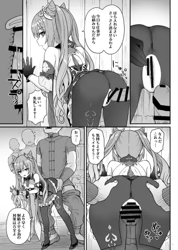 [Momosawa] Keqing-chan ga Buka o Shigoki Makuru Hon Fhentai - Page 10