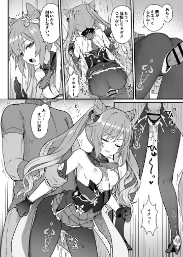 [Momosawa] Keqing-chan ga Buka o Shigoki Makuru Hon Fhentai - Page 11