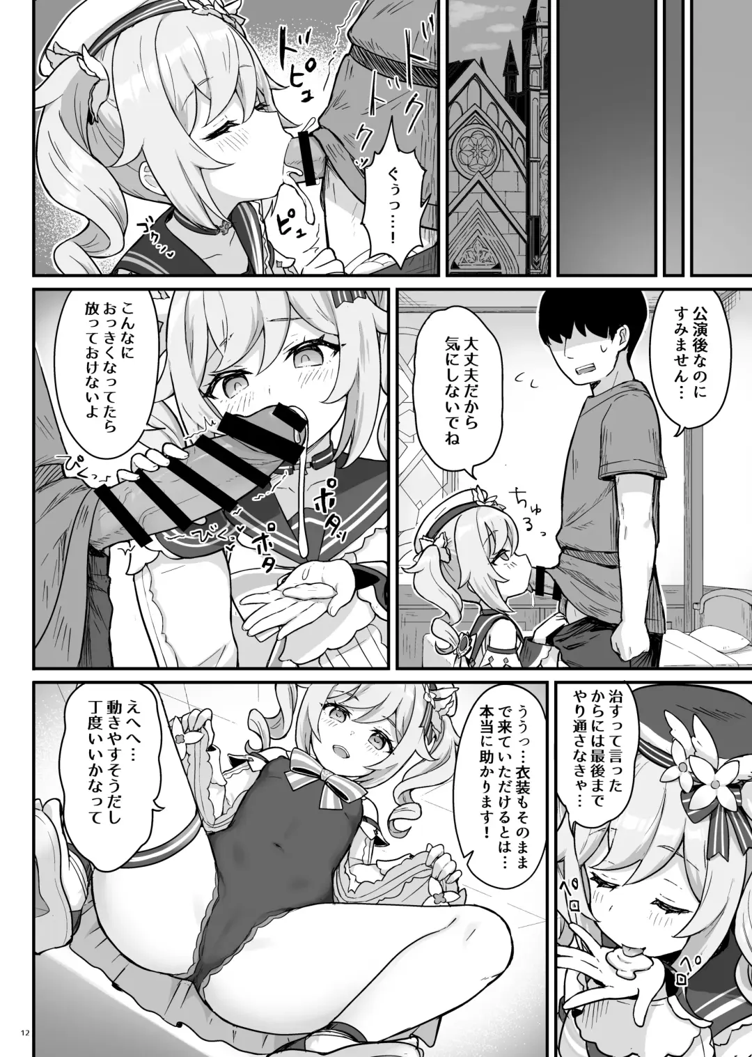 [Momosawa] Barbara-chan ga Ecchi na Chiryou o Shite kureru Hon Fhentai - Page 13