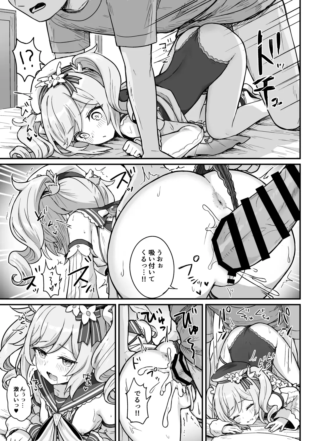 [Momosawa] Barbara-chan ga Ecchi na Chiryou o Shite kureru Hon Fhentai - Page 16