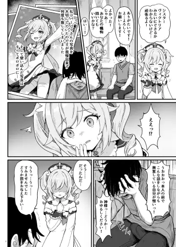 [Momosawa] Barbara-chan ga Ecchi na Chiryou o Shite kureru Hon Fhentai - Page 3